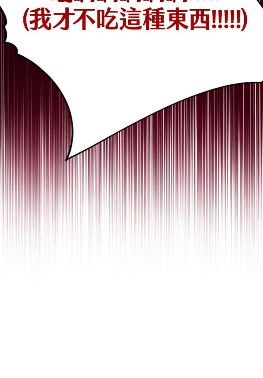 偏偏变成了乌鸦6话