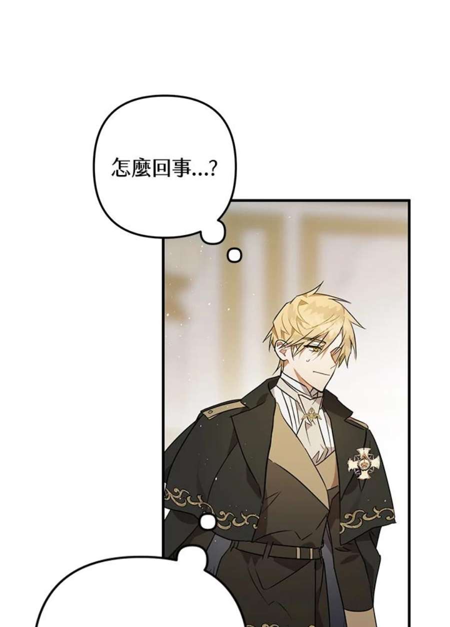 偏偏变成了乌鸦6话