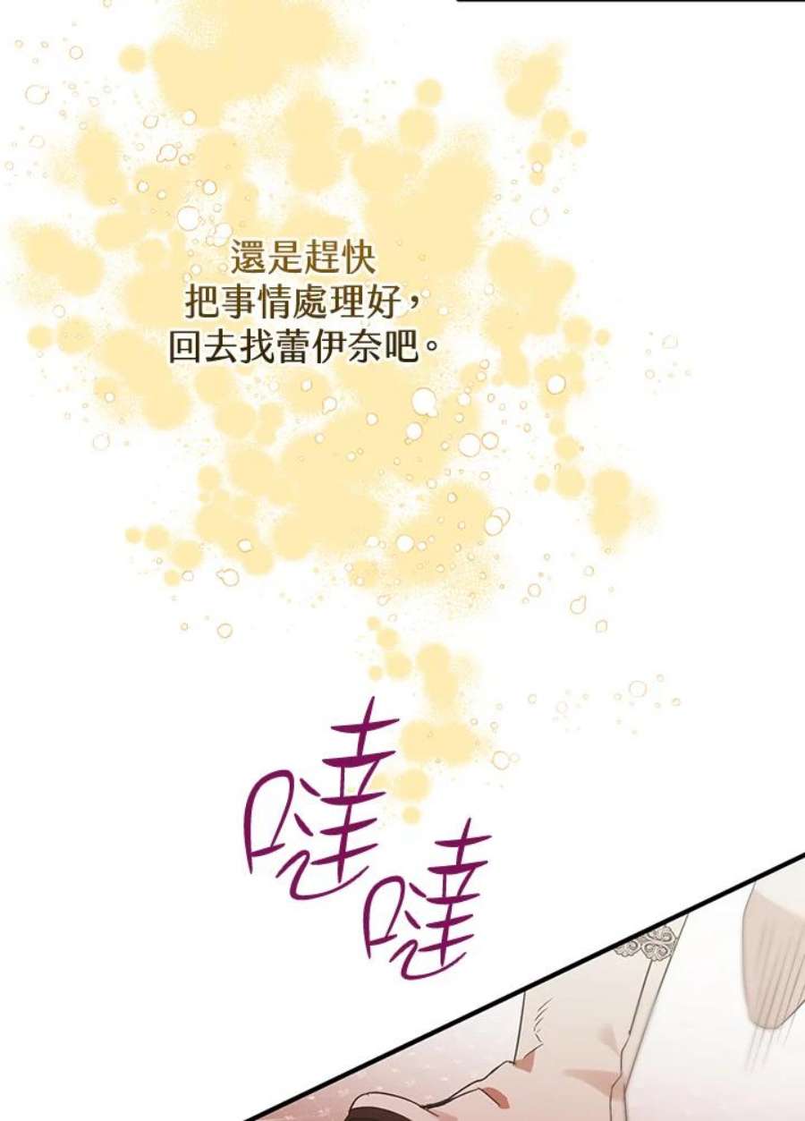 偏偏变成了乌鸦6话