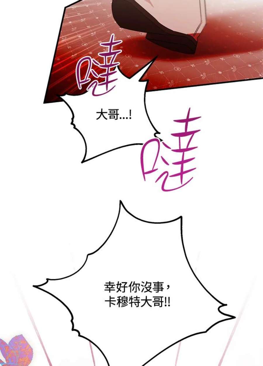 偏偏变成了乌鸦6话