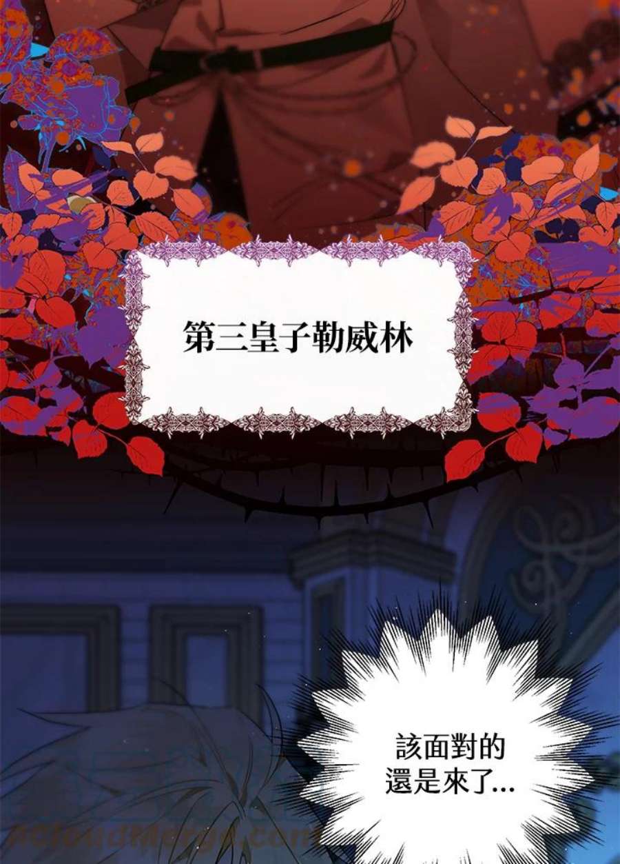 偏偏变成了乌鸦6话