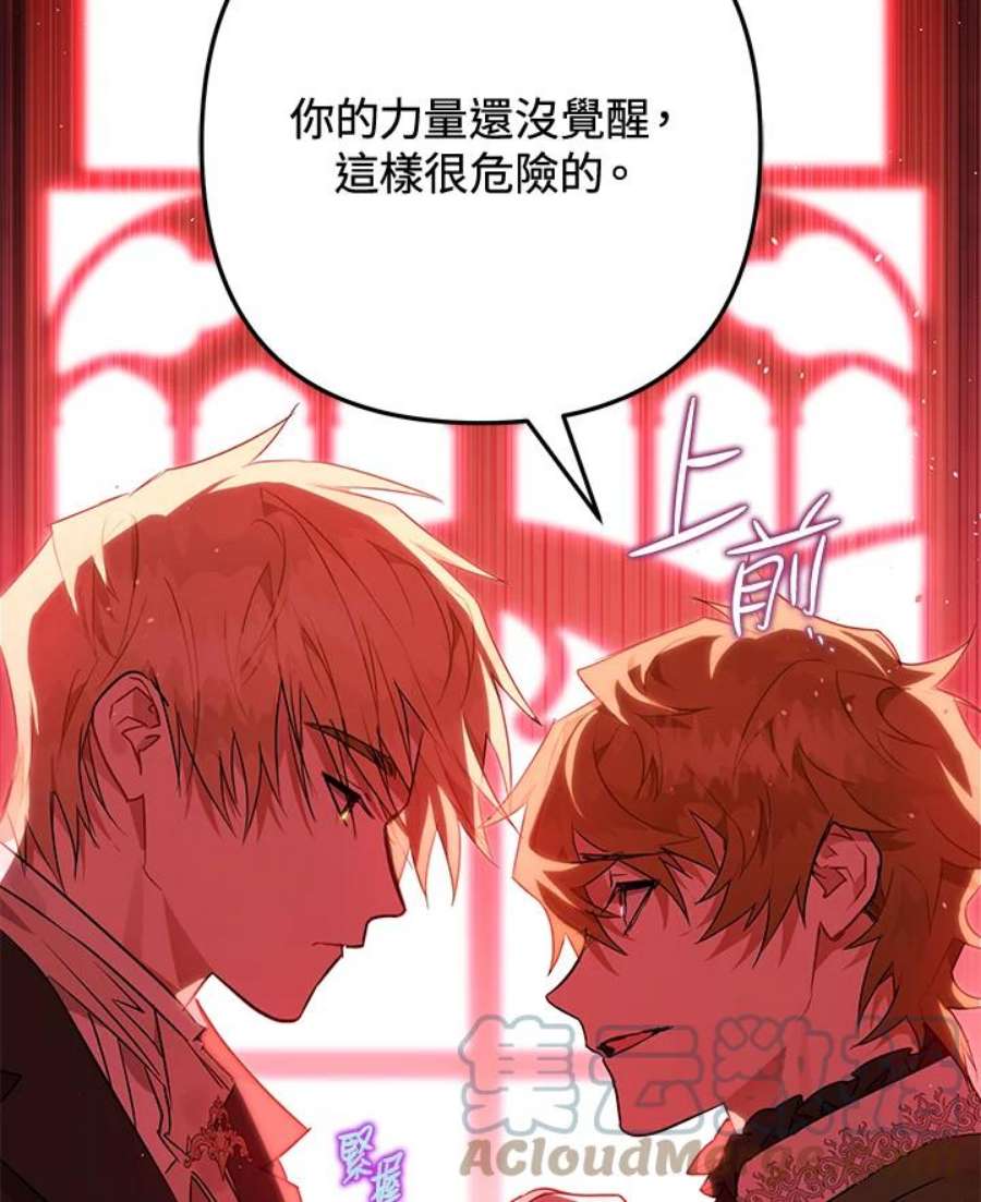 偏偏变成了乌鸦6话