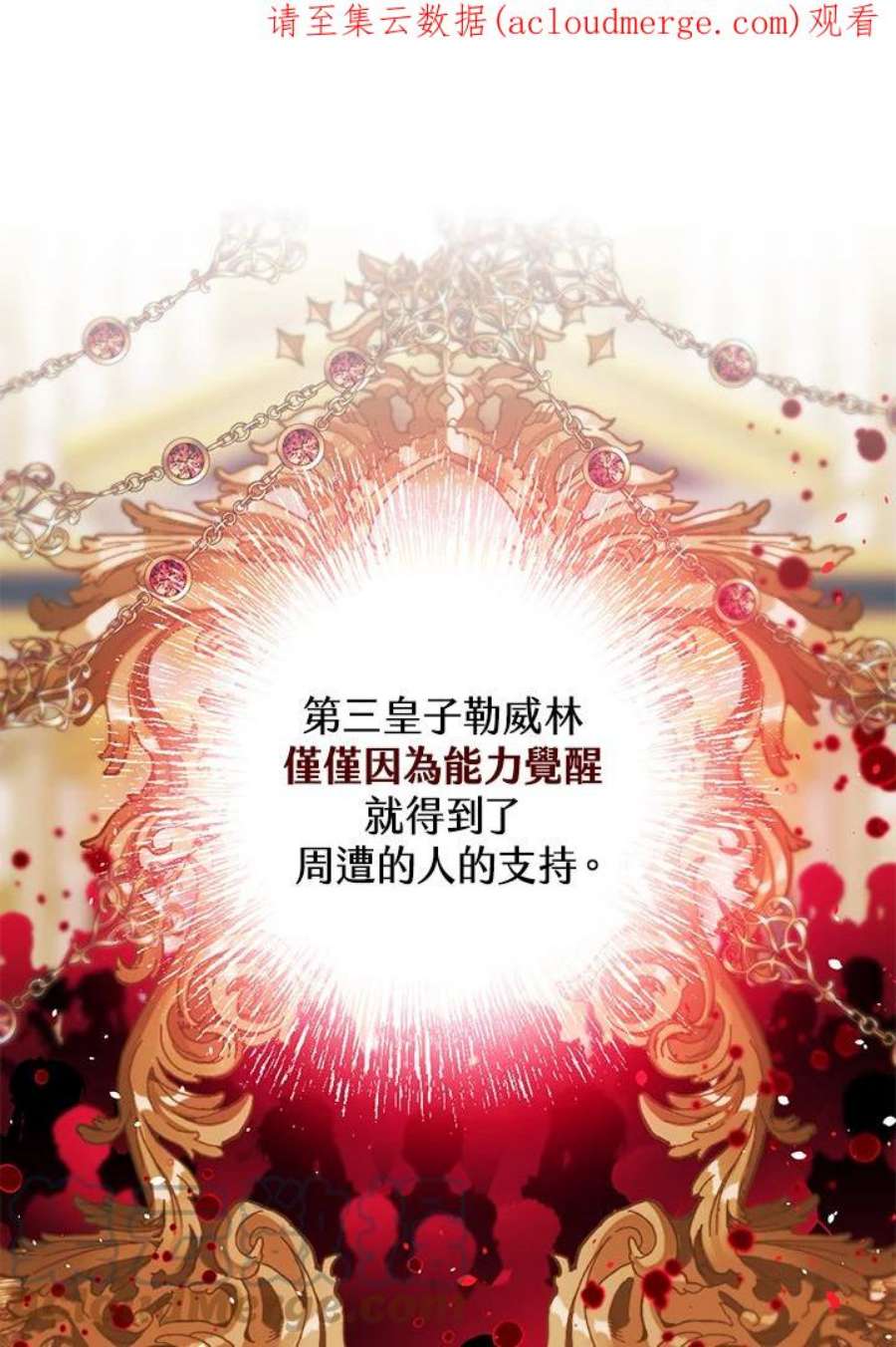 偏偏变成了乌鸦7话