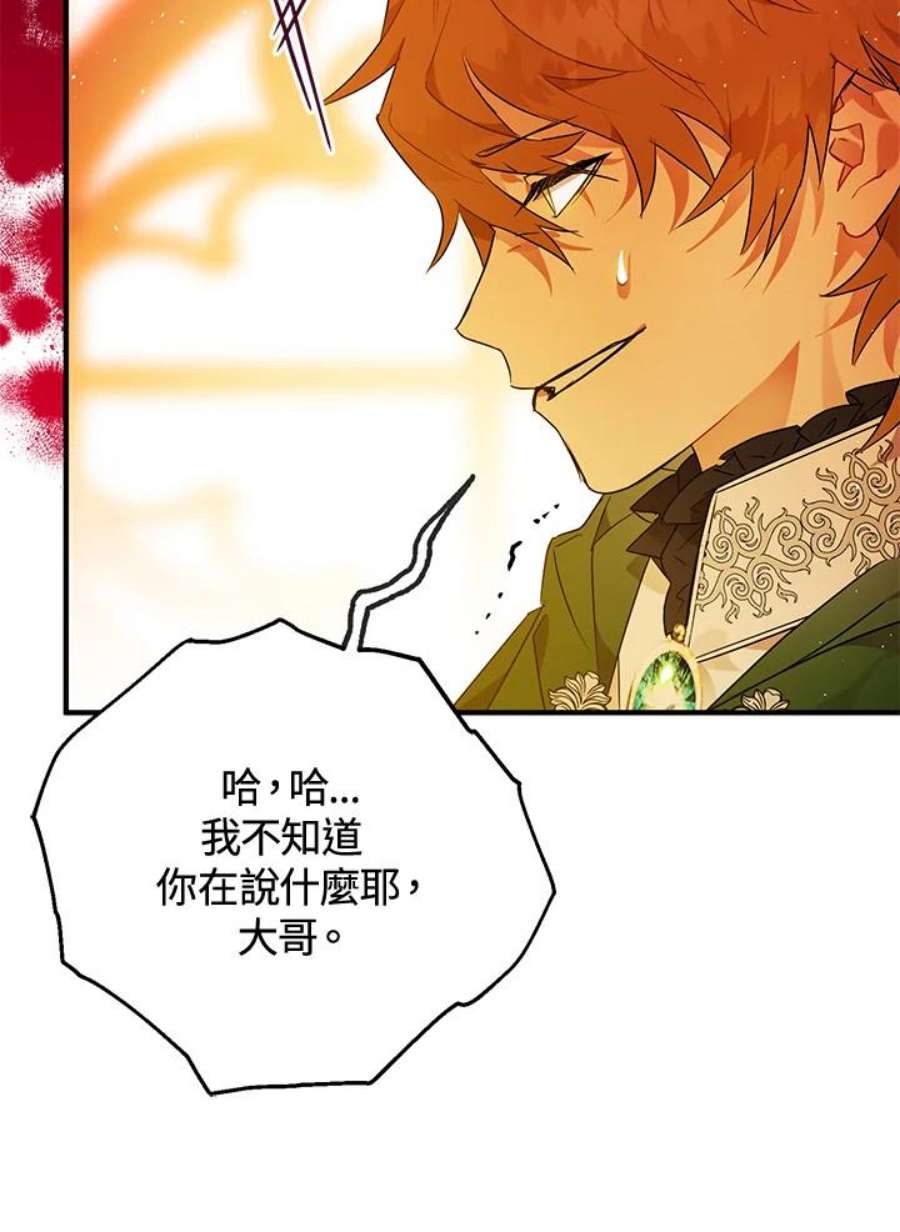 偏偏变成了乌鸦7话