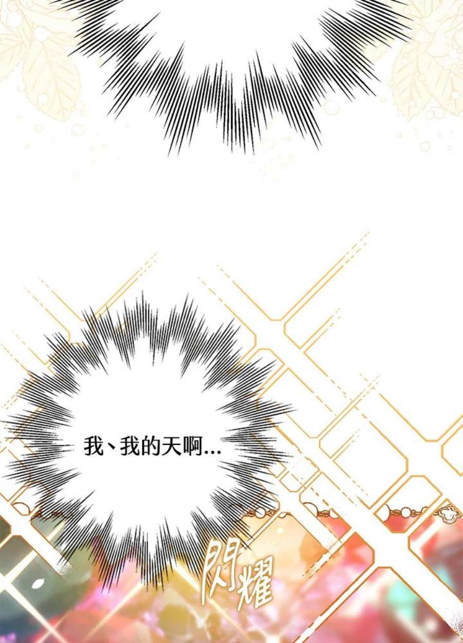 偏偏变成了乌鸦7话