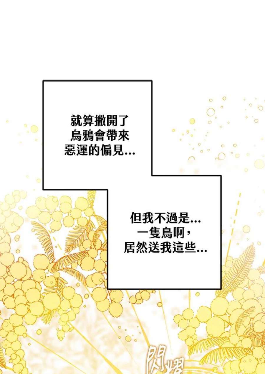 偏偏变成了乌鸦7话