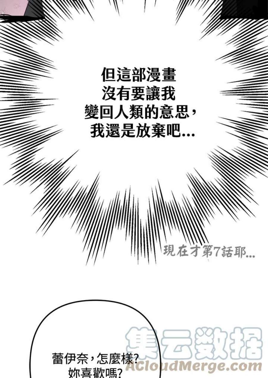 偏偏变成了乌鸦7话