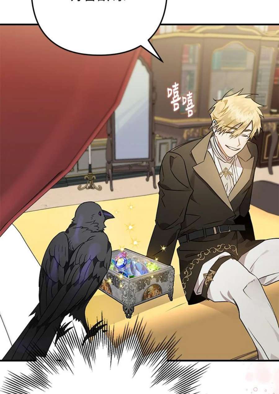 偏偏变成了乌鸦7话