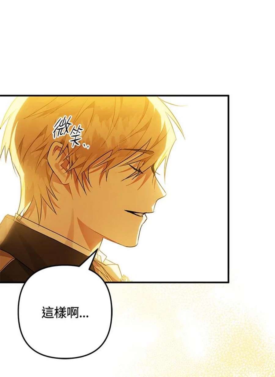 偏偏变成了乌鸦7话