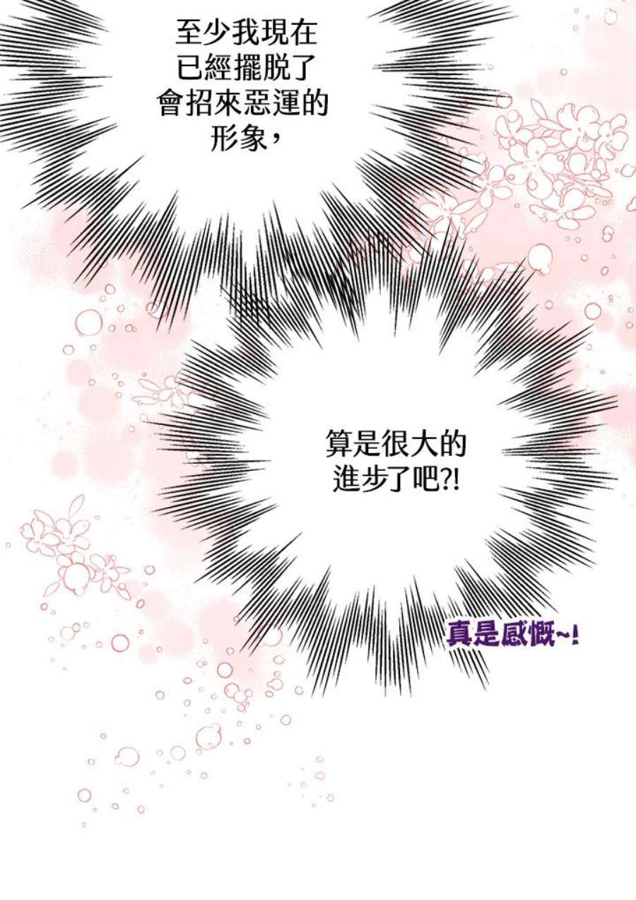 偏偏变成了乌鸦7话