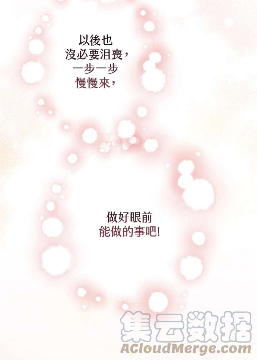 偏偏变成了乌鸦7话