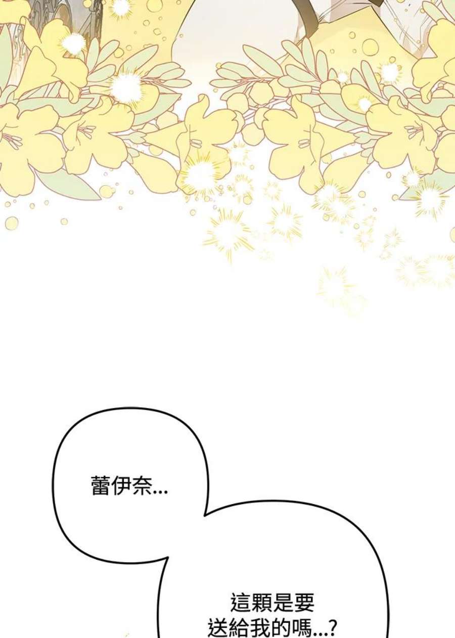 偏偏变成了乌鸦7话