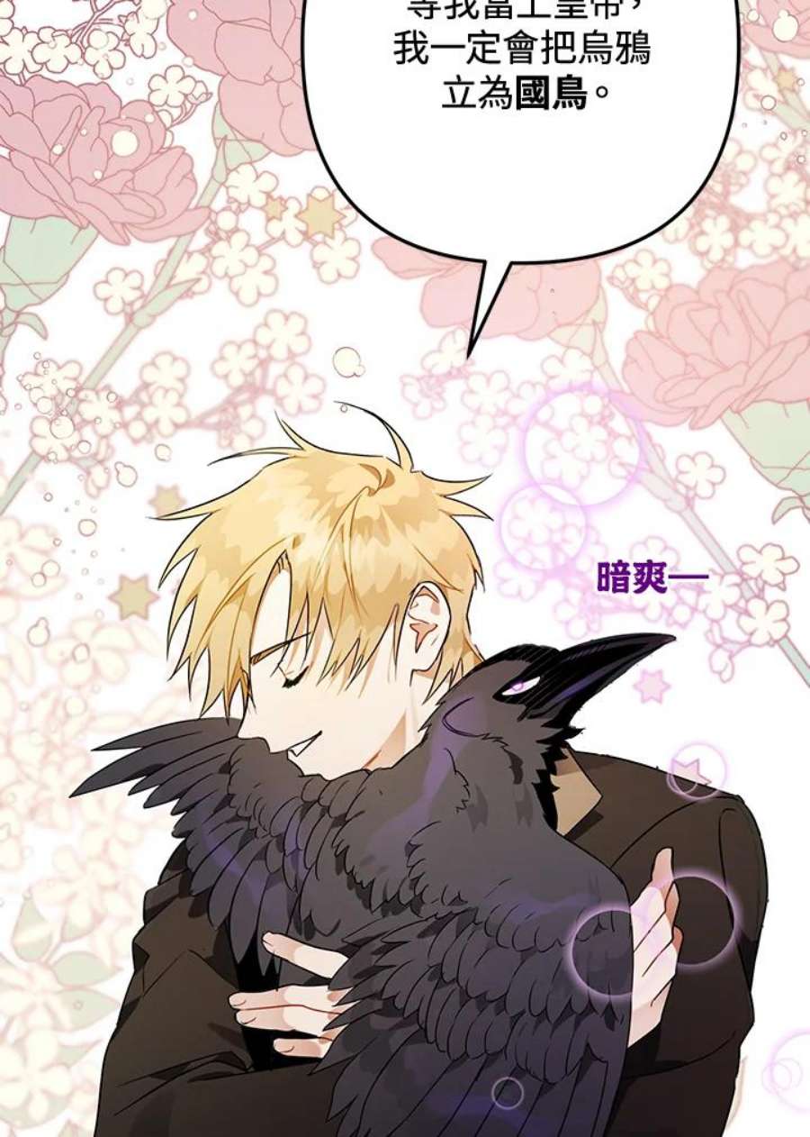 偏偏变成了乌鸦7话