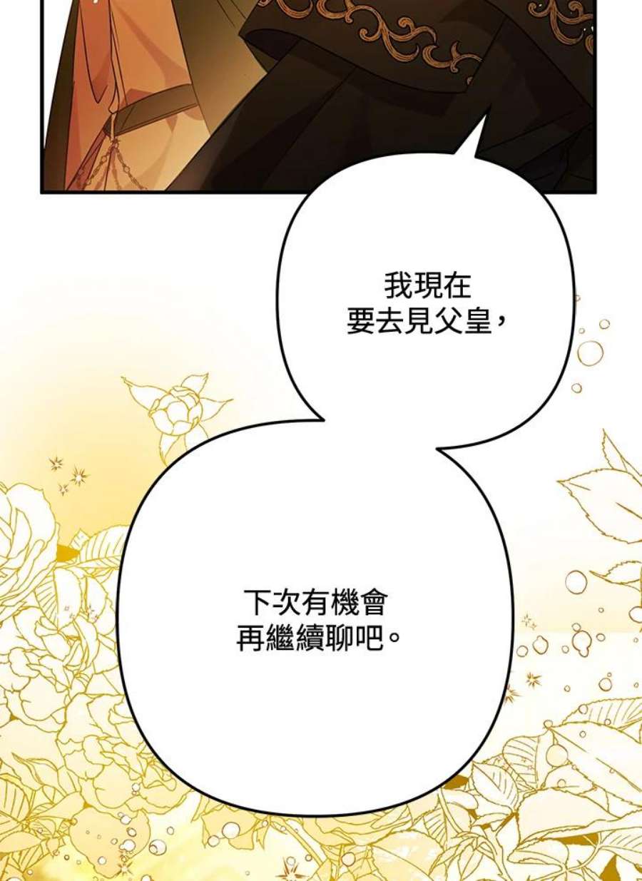 偏偏变成了乌鸦7话