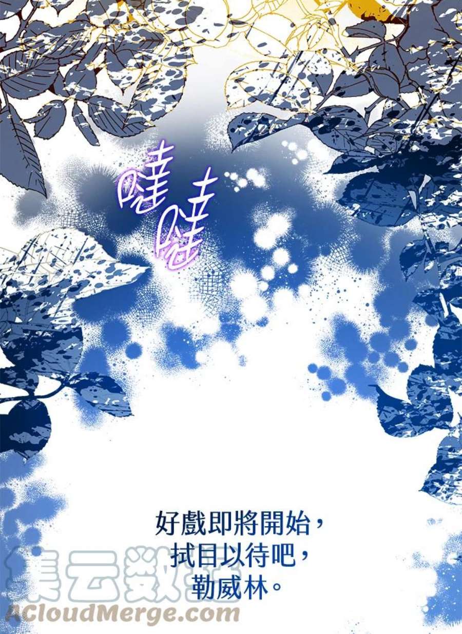 偏偏变成了乌鸦7话