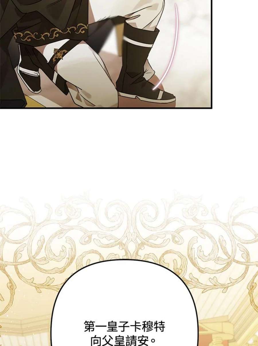 偏偏变成了乌鸦7话