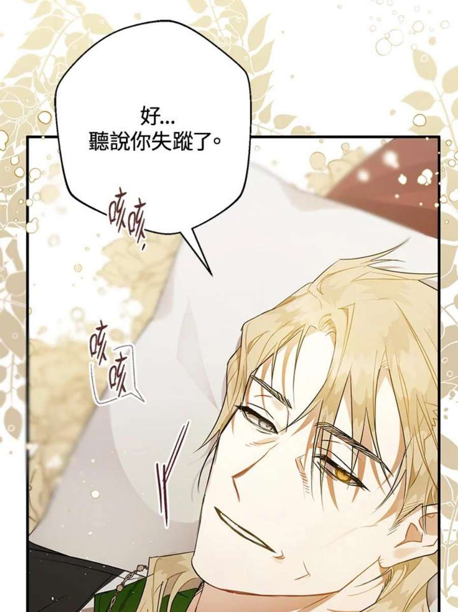 偏偏变成了乌鸦7话