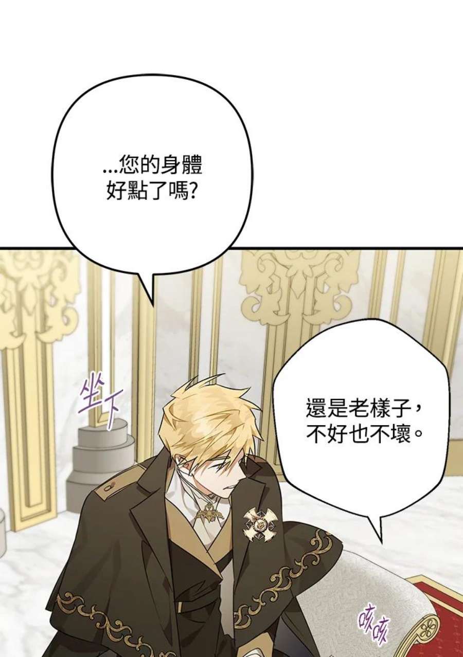 偏偏变成了乌鸦7话