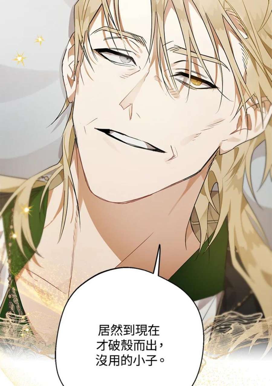 偏偏变成了乌鸦7话