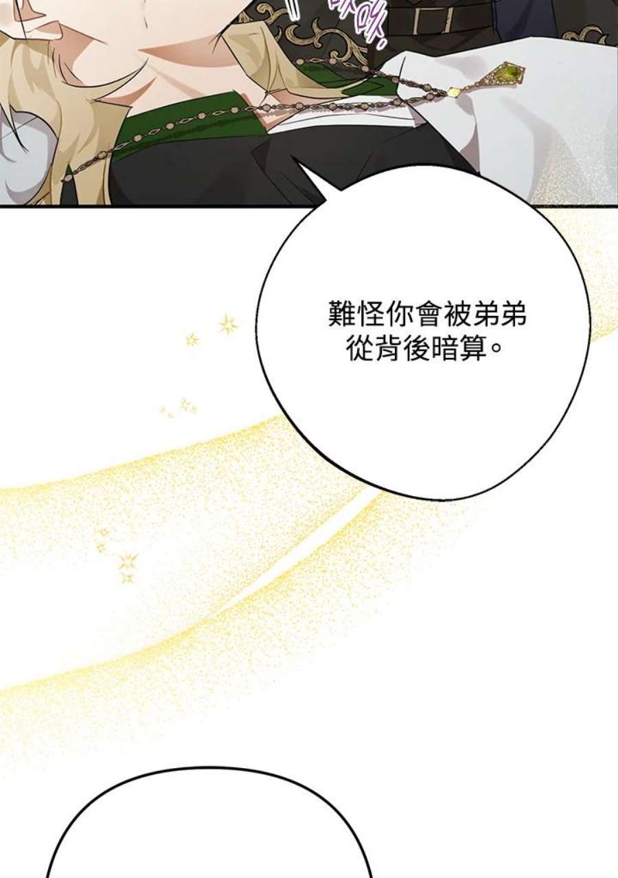 偏偏变成了乌鸦7话