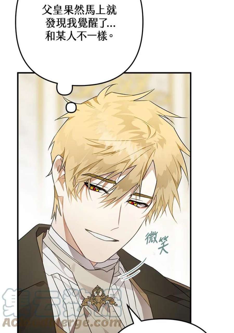 偏偏变成了乌鸦7话