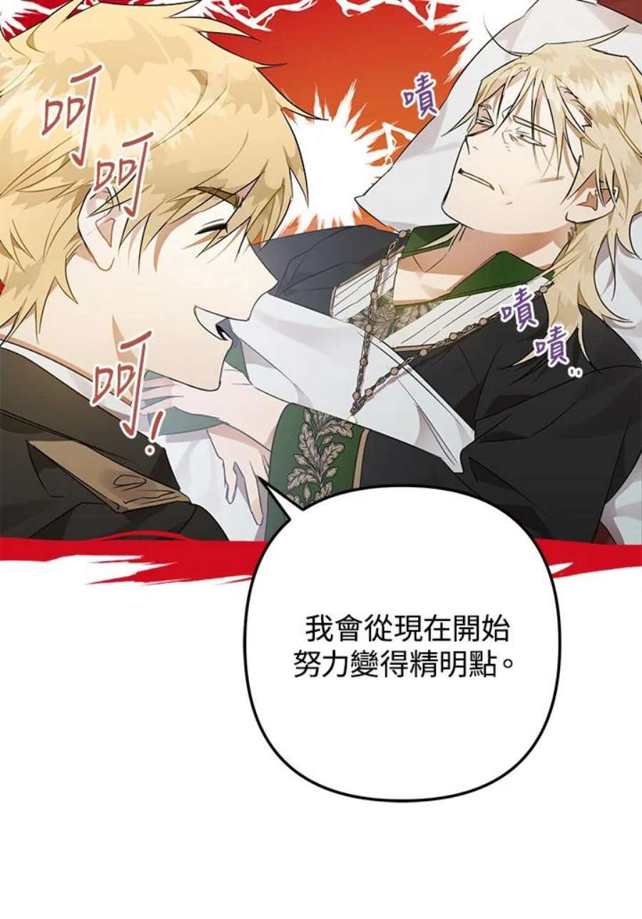 偏偏变成了乌鸦7话