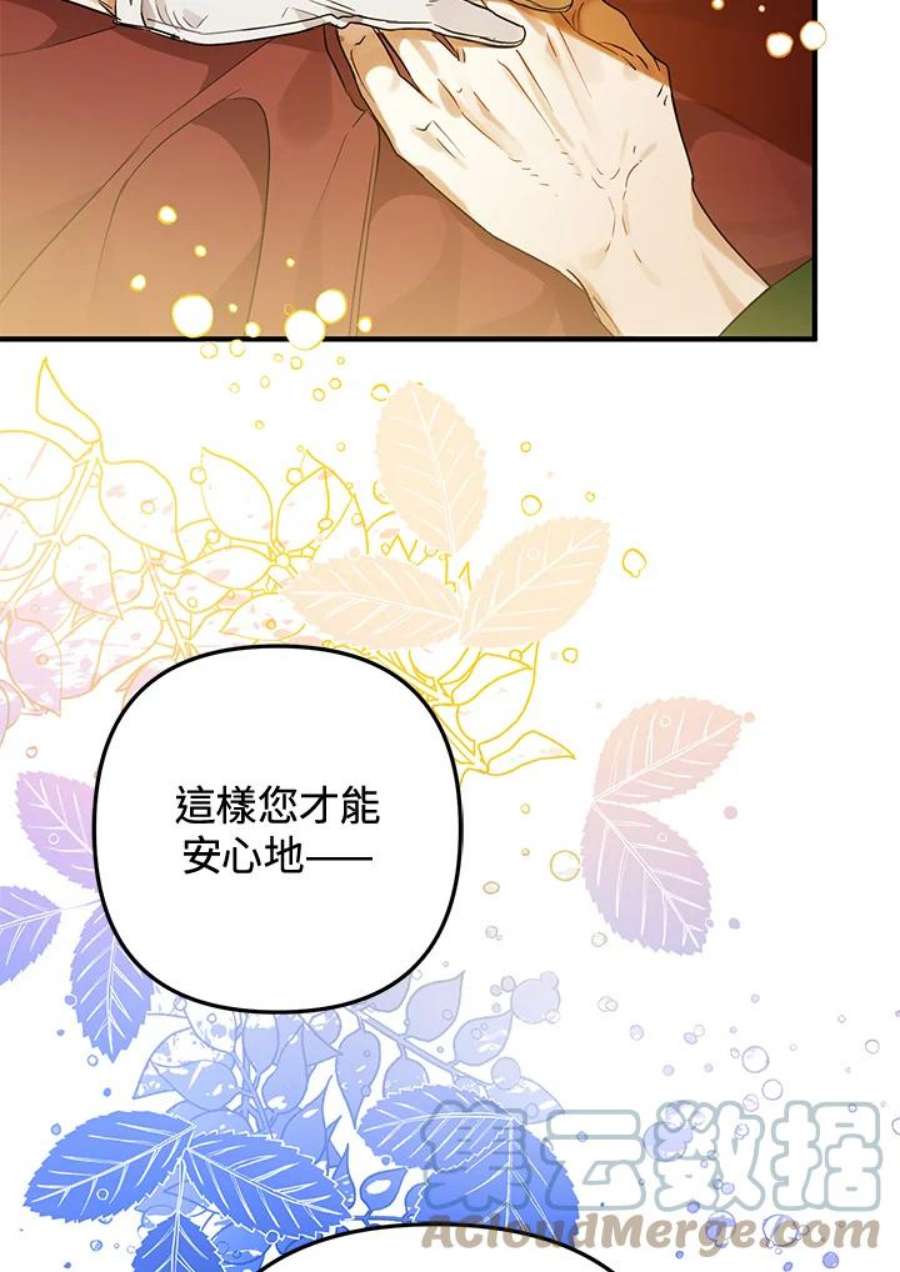 偏偏变成了乌鸦7话