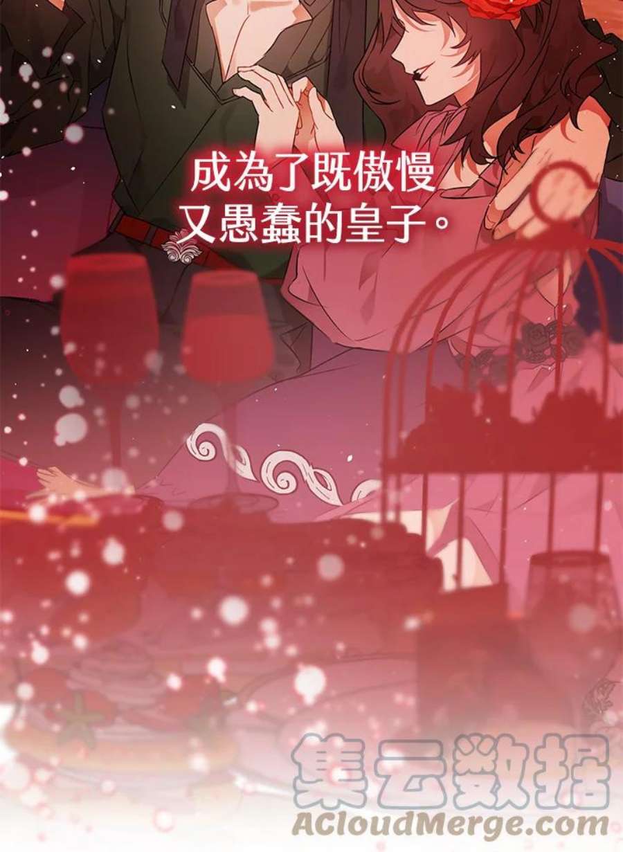 偏偏变成了乌鸦7话