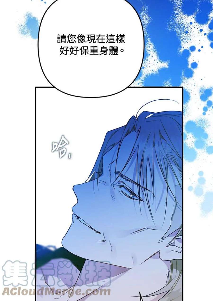 偏偏变成了乌鸦7话