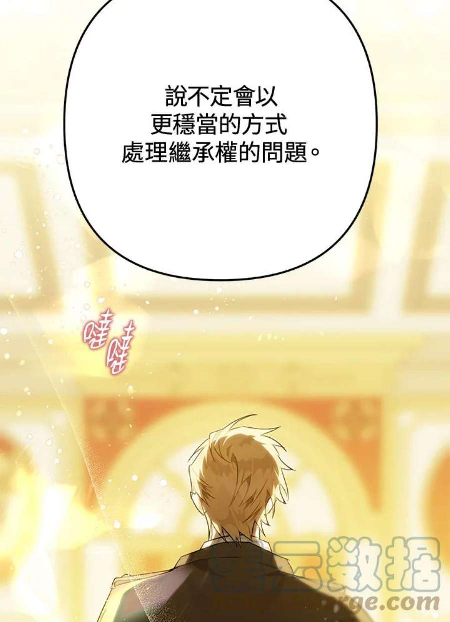 偏偏变成了乌鸦7话