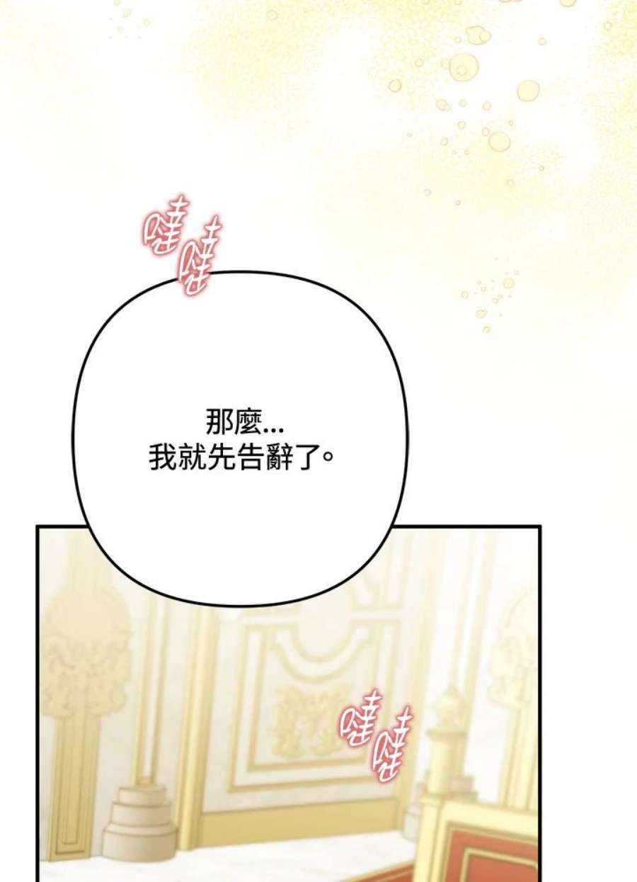 偏偏变成了乌鸦7话