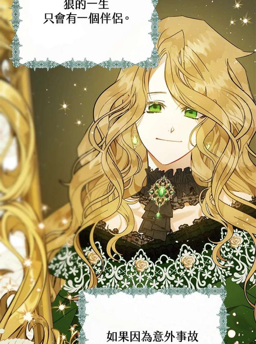 偏偏变成了乌鸦7话