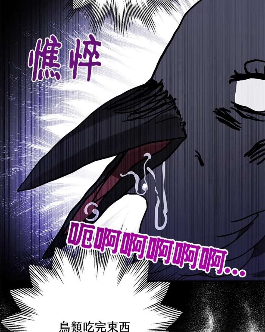 偏偏变成了乌鸦7话