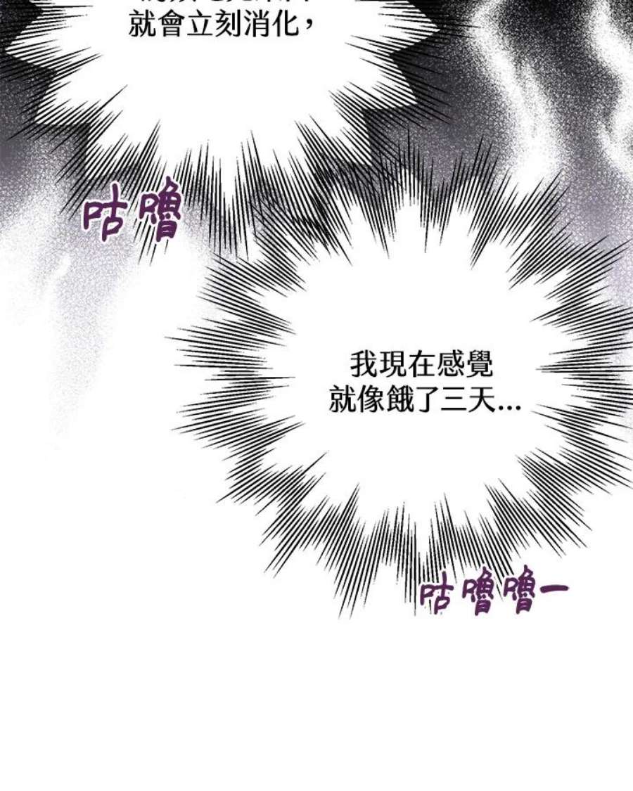 偏偏变成了乌鸦7话