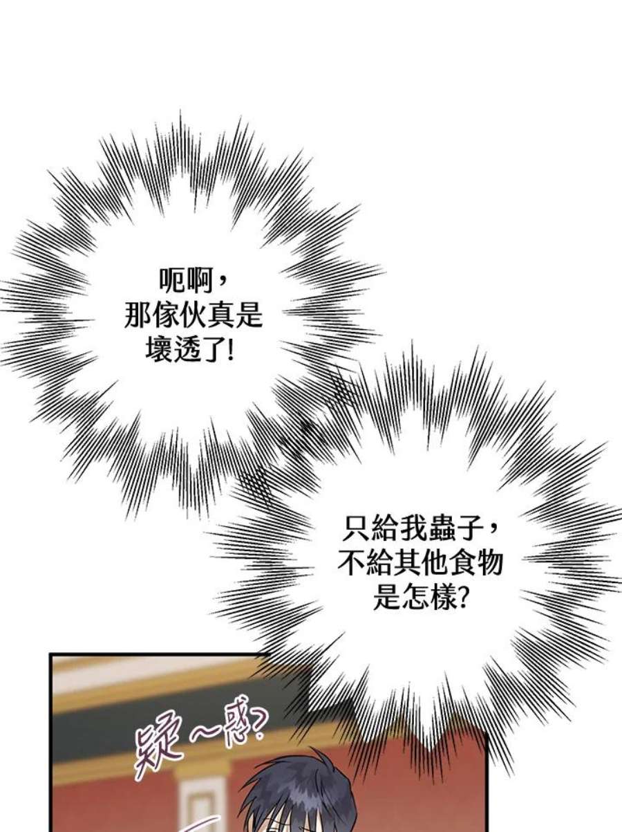 偏偏变成了乌鸦7话