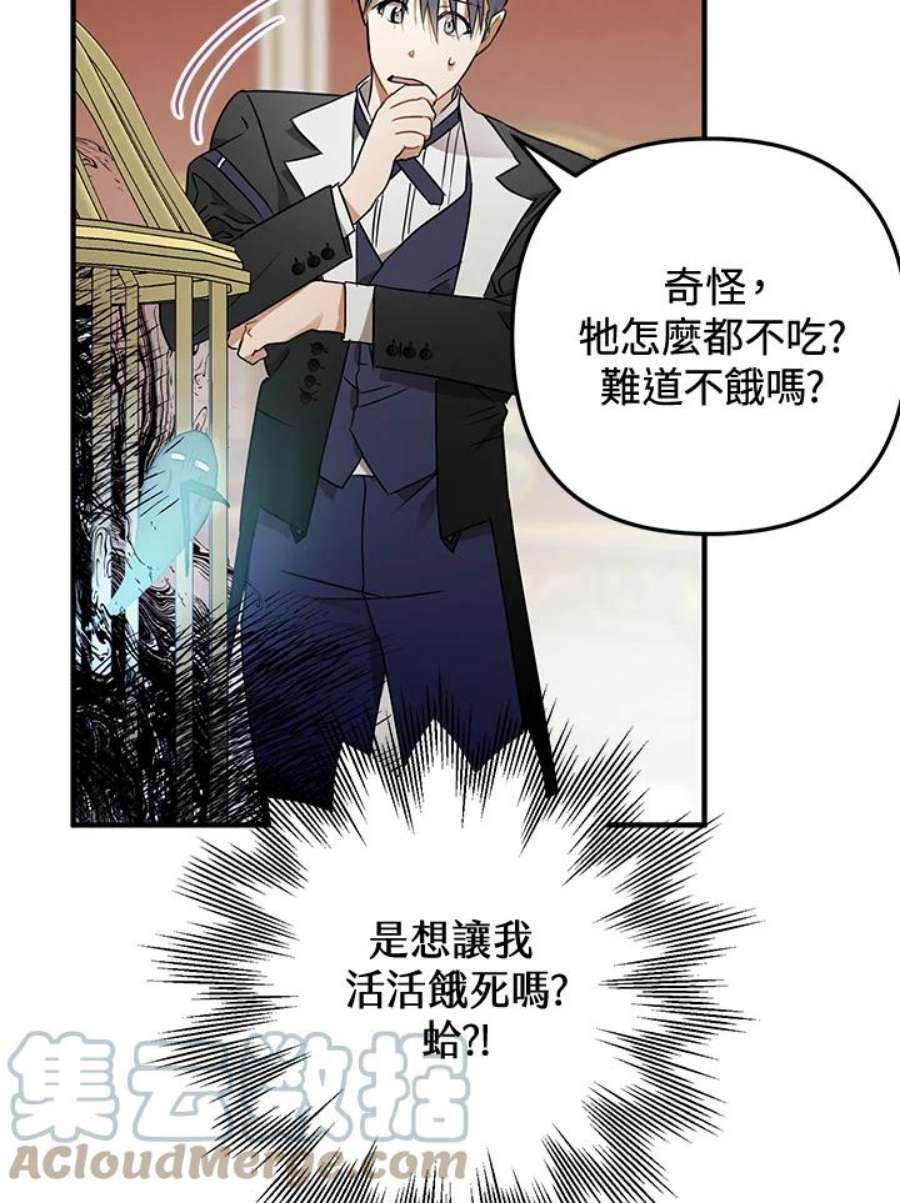 偏偏变成了乌鸦7话