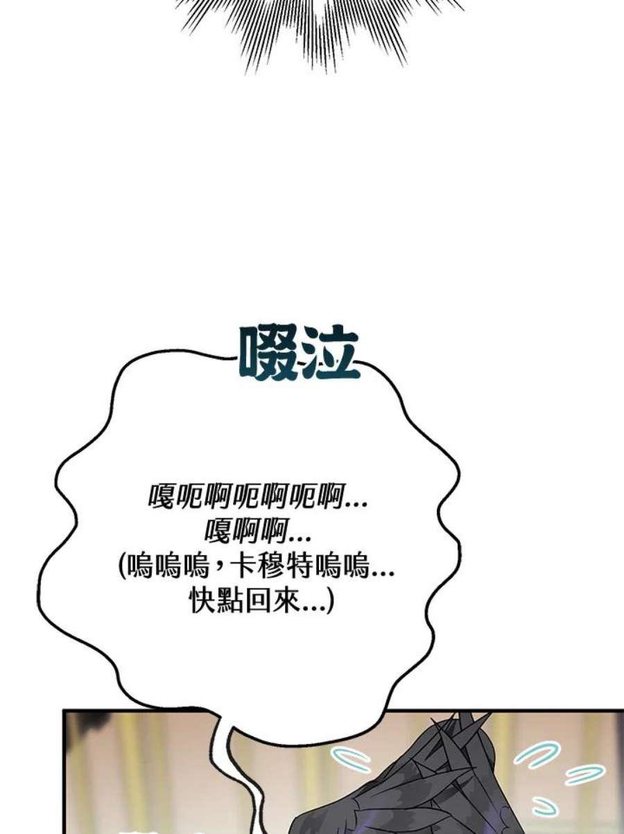 偏偏变成了乌鸦7话