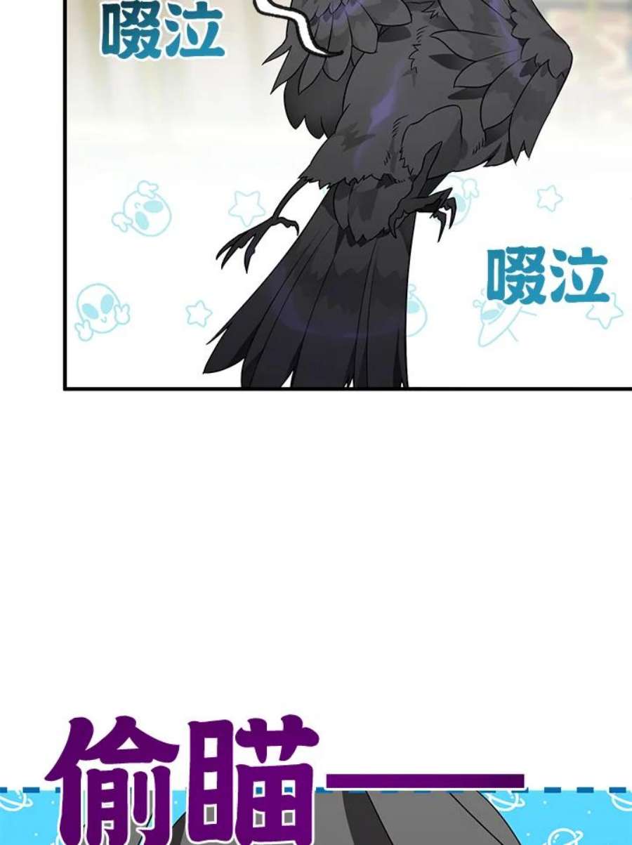 偏偏变成了乌鸦7话