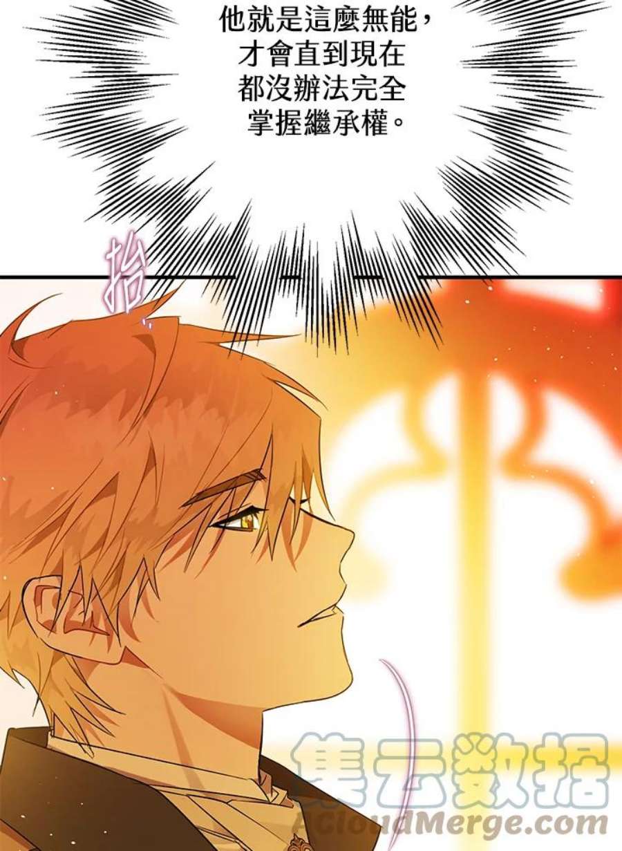 偏偏变成了乌鸦7话