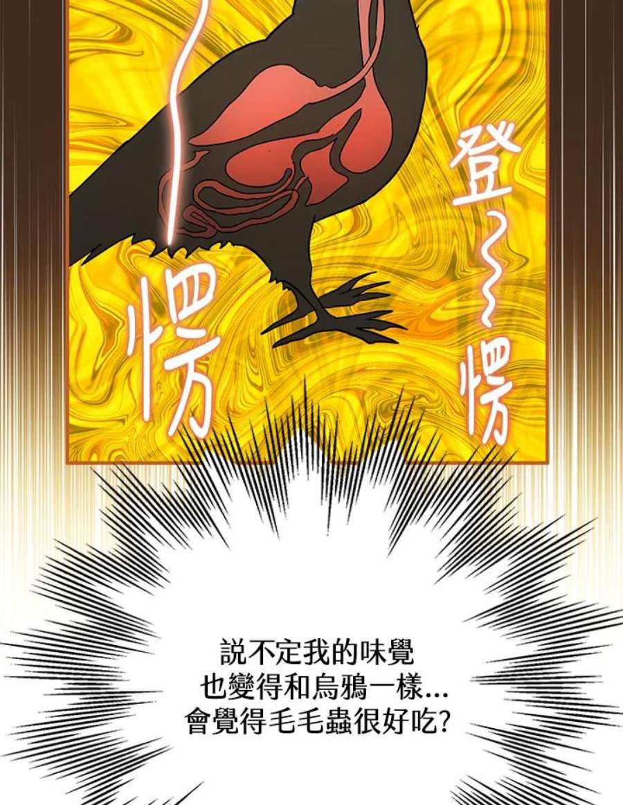 偏偏变成了乌鸦7话