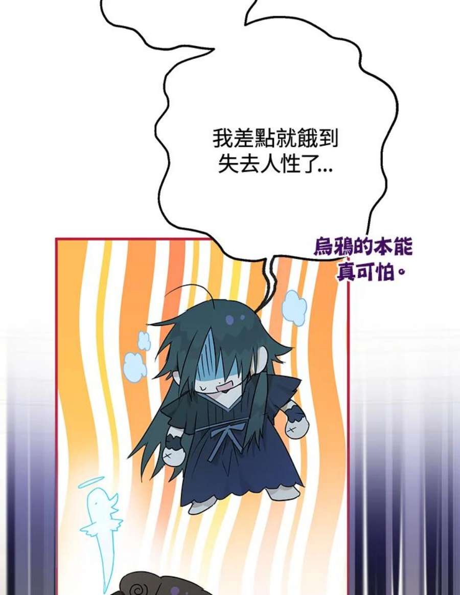 偏偏变成了乌鸦7话