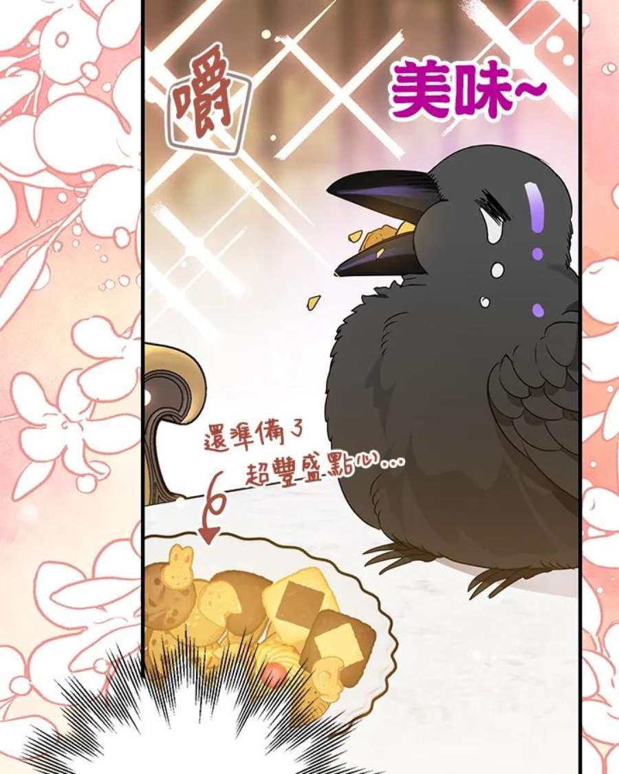 偏偏变成了乌鸦7话