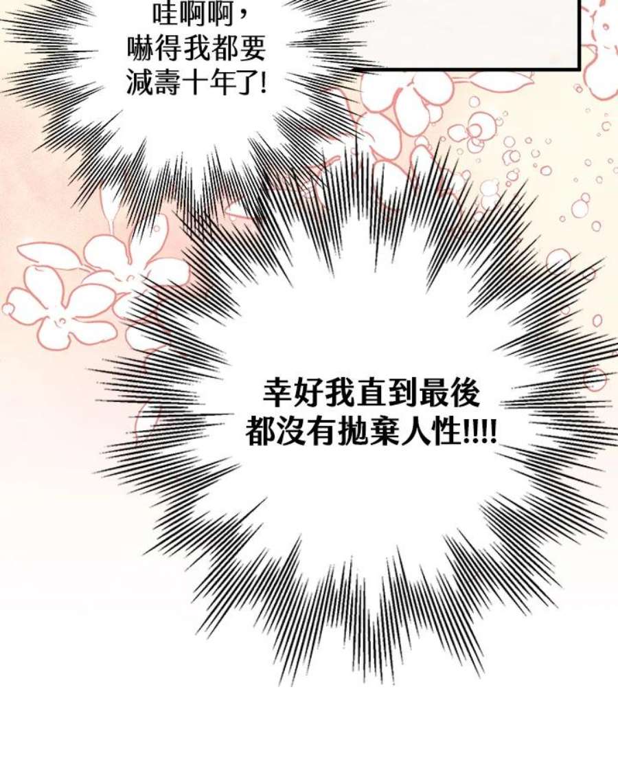 偏偏变成了乌鸦7话