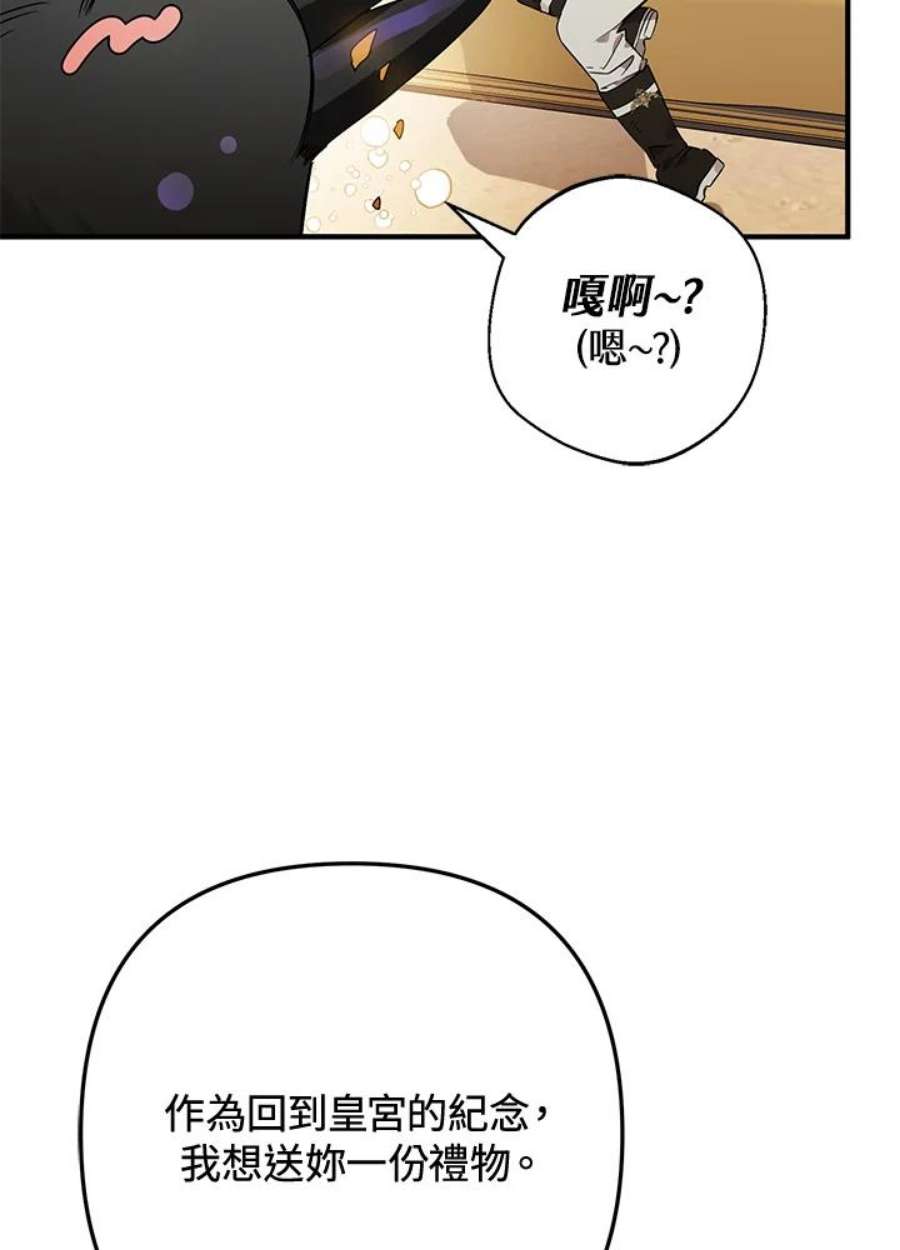 偏偏变成了乌鸦7话