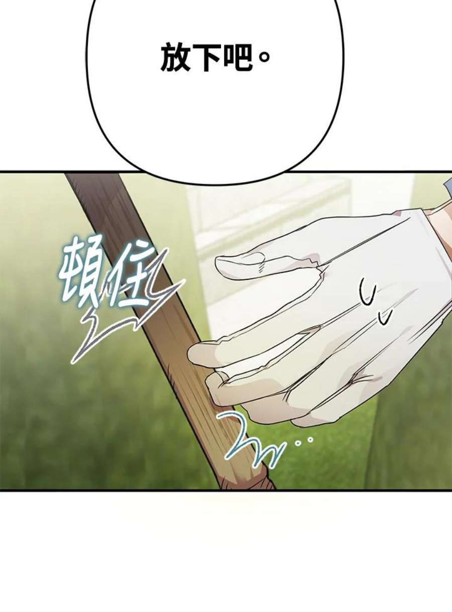 偏偏变成了乌鸦8话