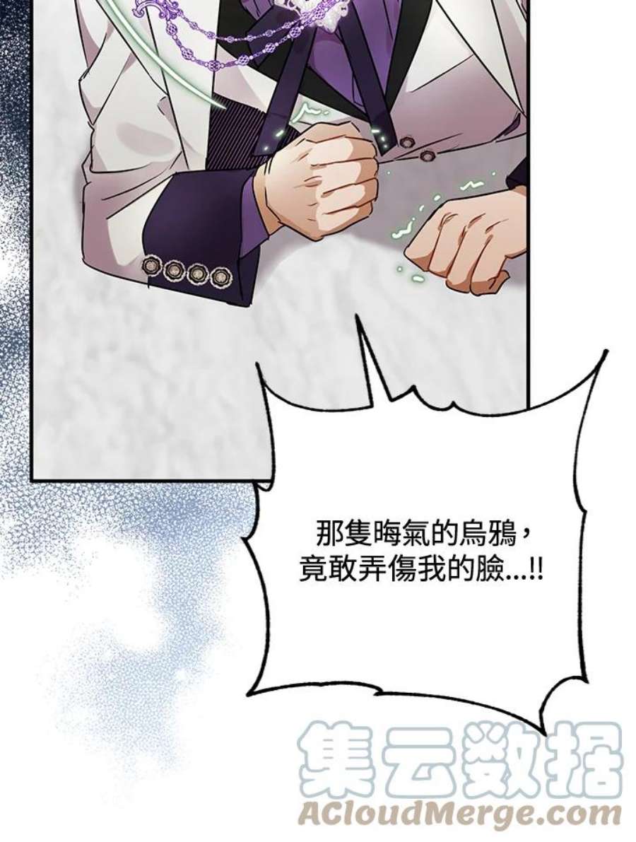 偏偏变成了乌鸦8话