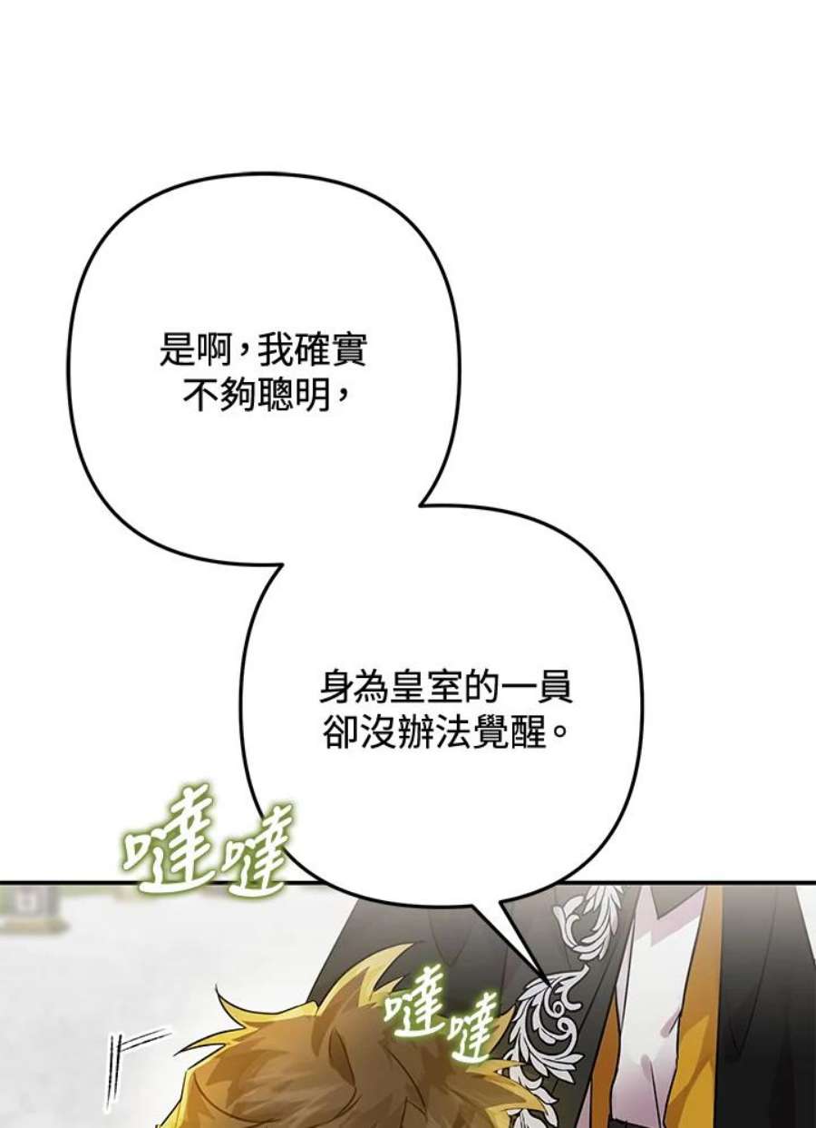 偏偏变成了乌鸦8话