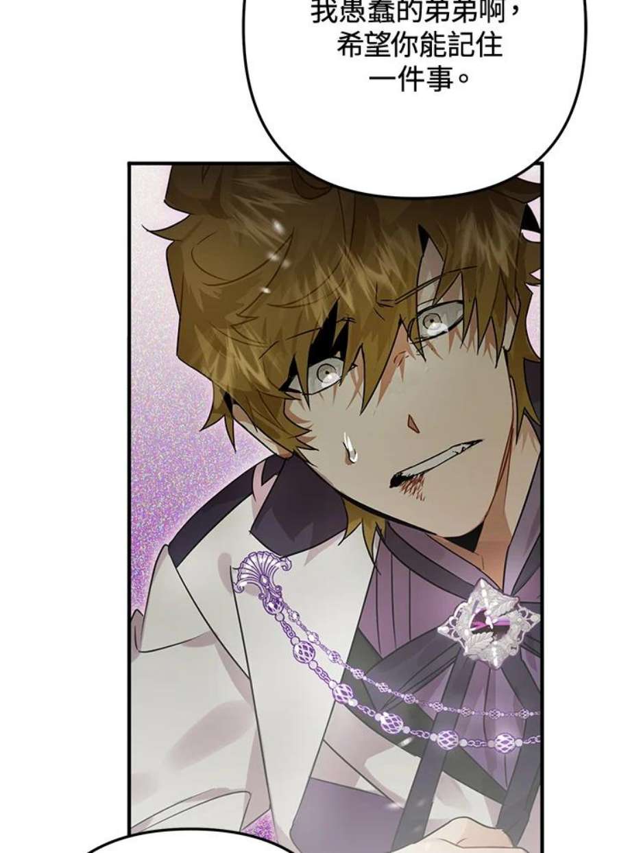 偏偏变成了乌鸦8话