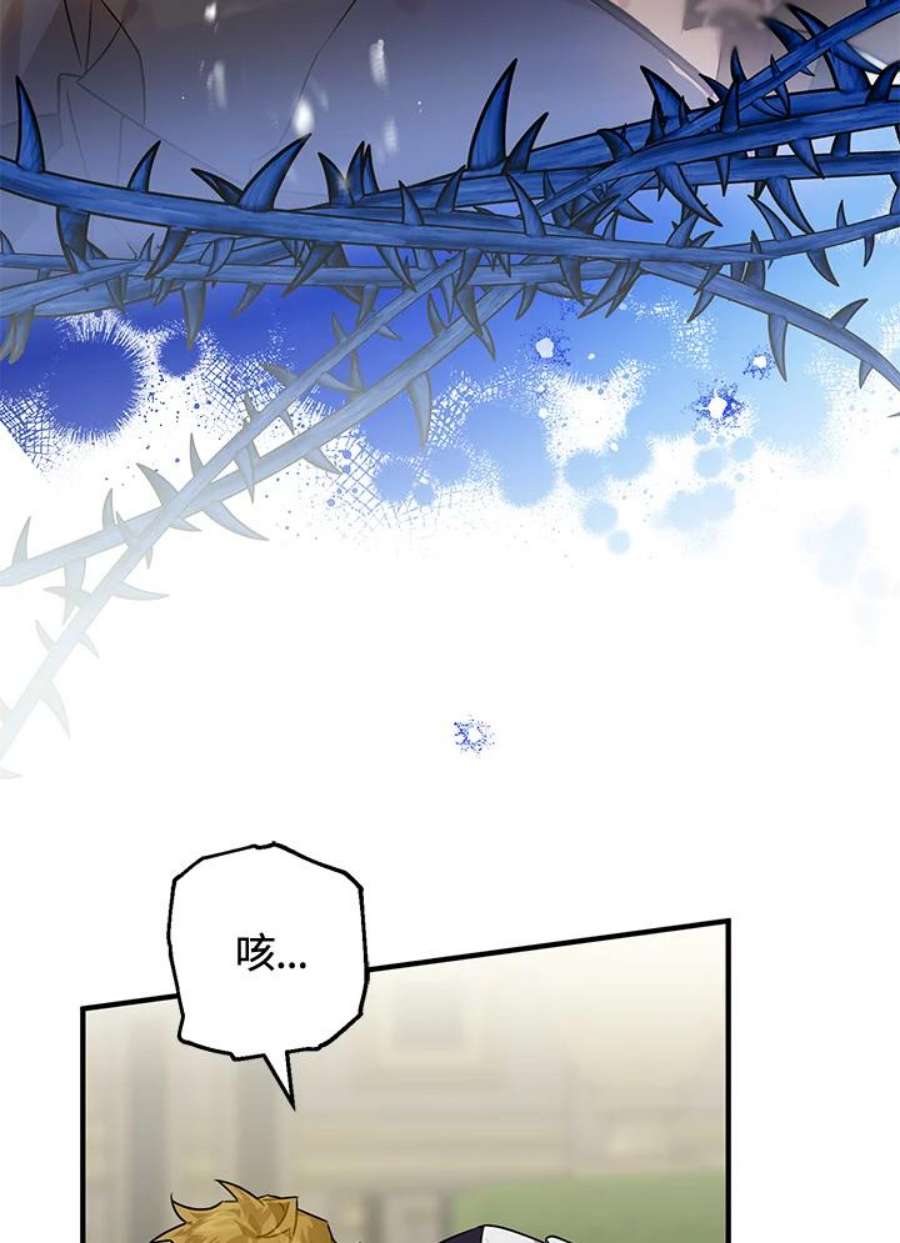 偏偏变成了乌鸦8话