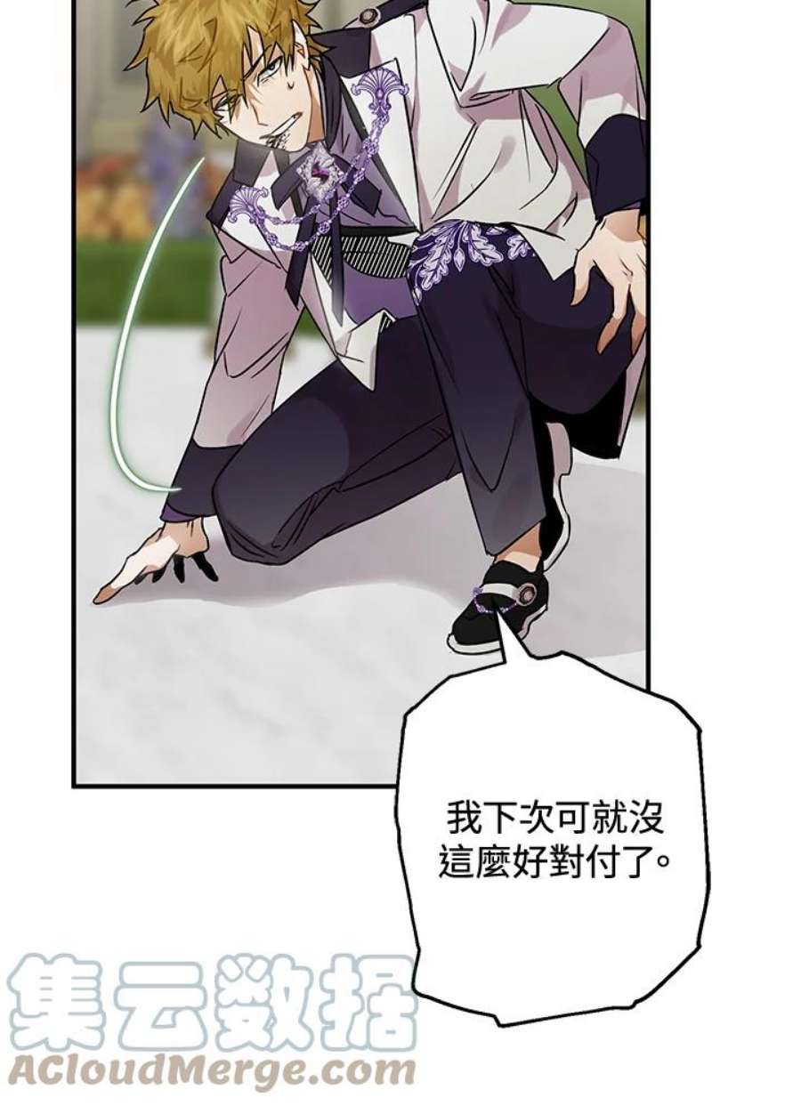 偏偏变成了乌鸦8话